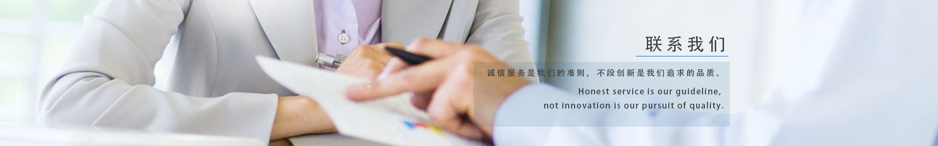 松川珠冠智能裝備，不斷創(chuàng)新是我們追求的品質(zhì)—聯(lián)系我們